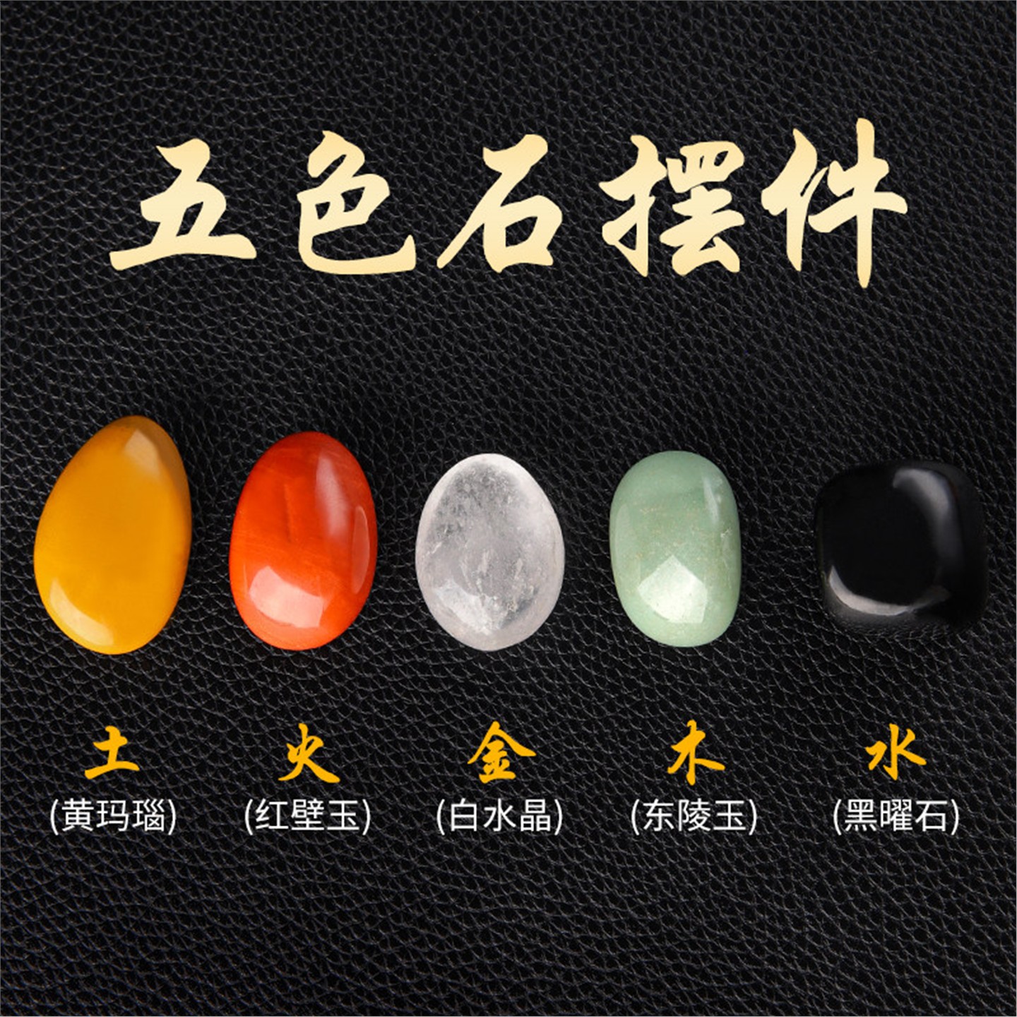 天然水晶原石五行招财风摆