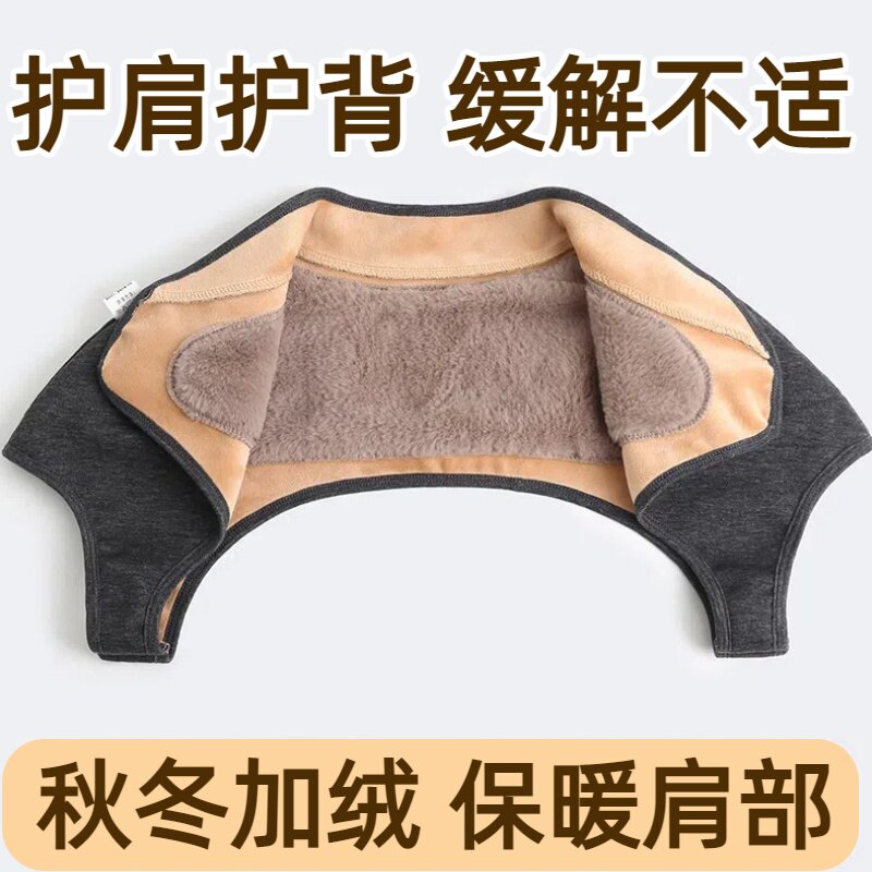 护肩女士专用颈坎背马甲加