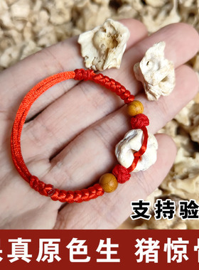 天然猪惊骨婴儿宝手链防吓