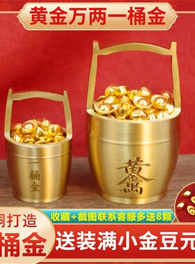 实心黄铜中式摆件金万两招