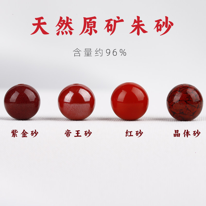 原矿朱砂散珠子紫金砂帝王砂高含量圆珠单颗朱砂手链串