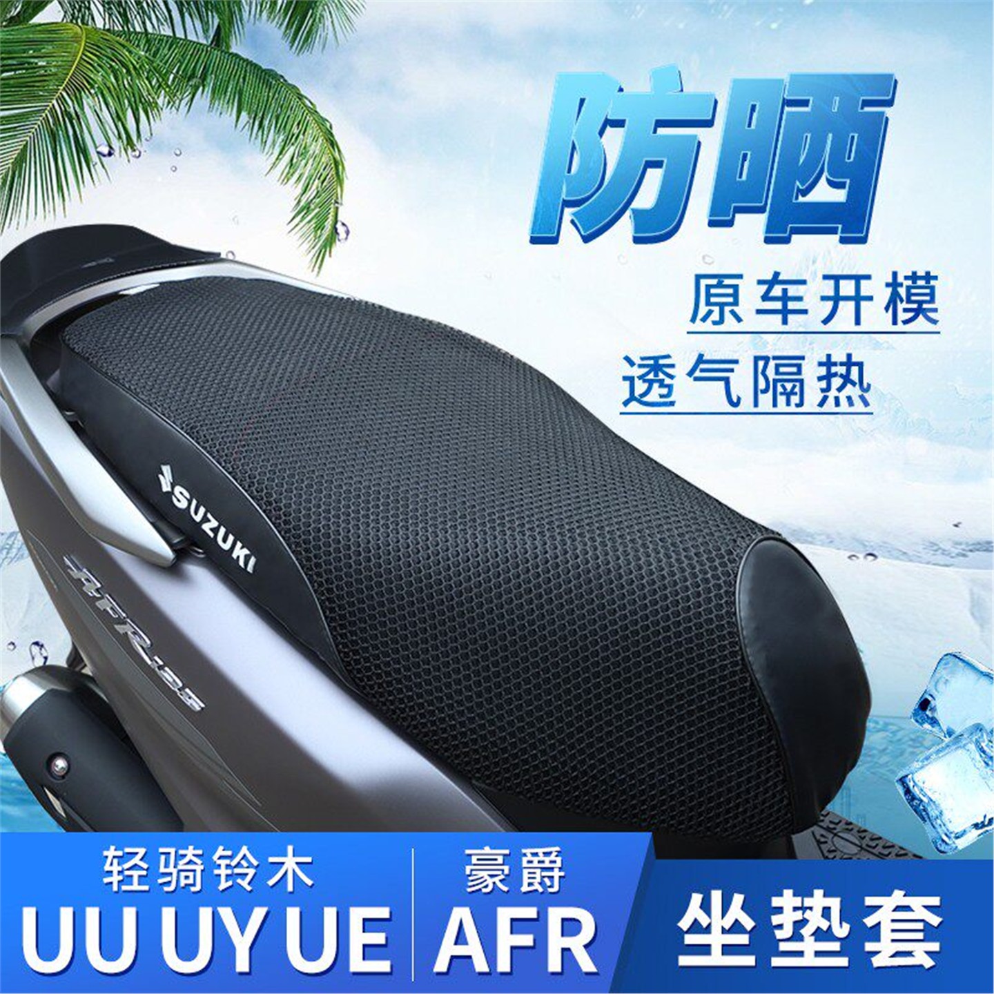 适用轻骑铃木UY125125摩托