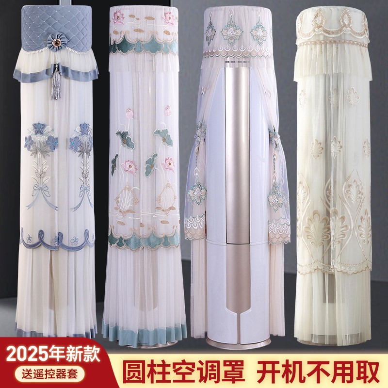 空调罩防尘罩圆形柜机开机不取格力美的奥克斯海尔立式圆柱空调套