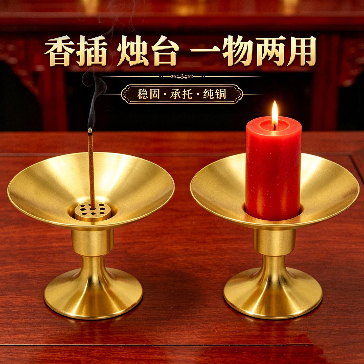香插座托盘不落灰纯铜底蜡