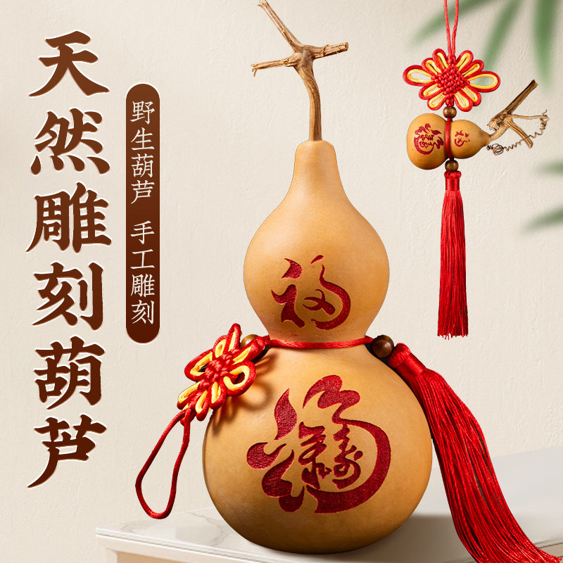 天然葫芦挂件摆招财带龙头