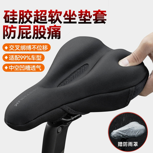 自行车坐垫套防屁股痛超软单车鞍座椅加厚山地公路车骑行配件大全