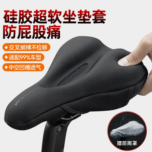 自行车坐垫套防屁股痛超软单车鞍座椅加厚山地公路车骑行配件大全
