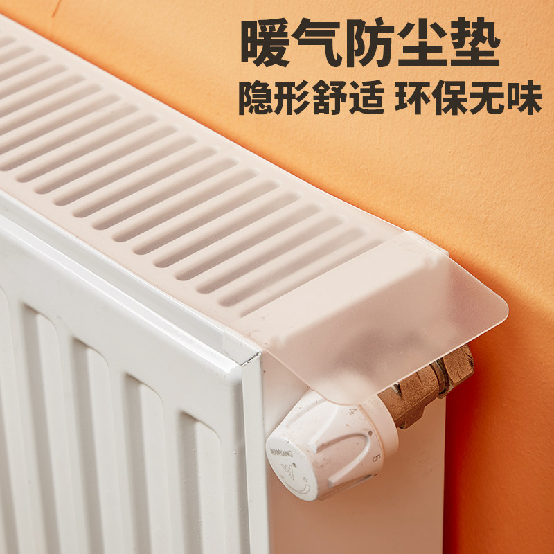 暖气片防尘罩新款磨砂软玻