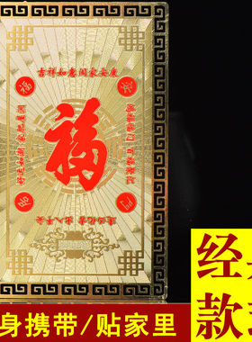 八卦福五行阴阳挂件卡摆门