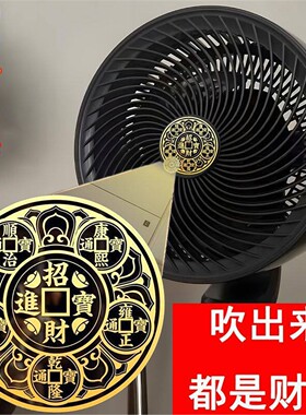 新款招财进宝聚风生扇贴纸