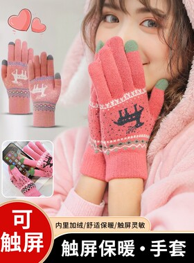 冬季骑车防寒保暖毛绒手套女学生触屏小鹿手套冬天开车露指