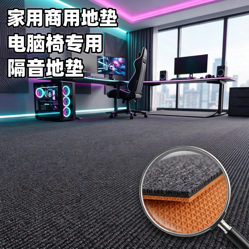 加厚电竞房TPE地垫电脑椅保护垫