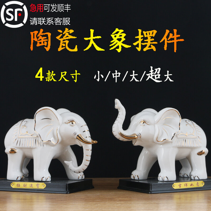 陶瓷大象摆件一对白色器小