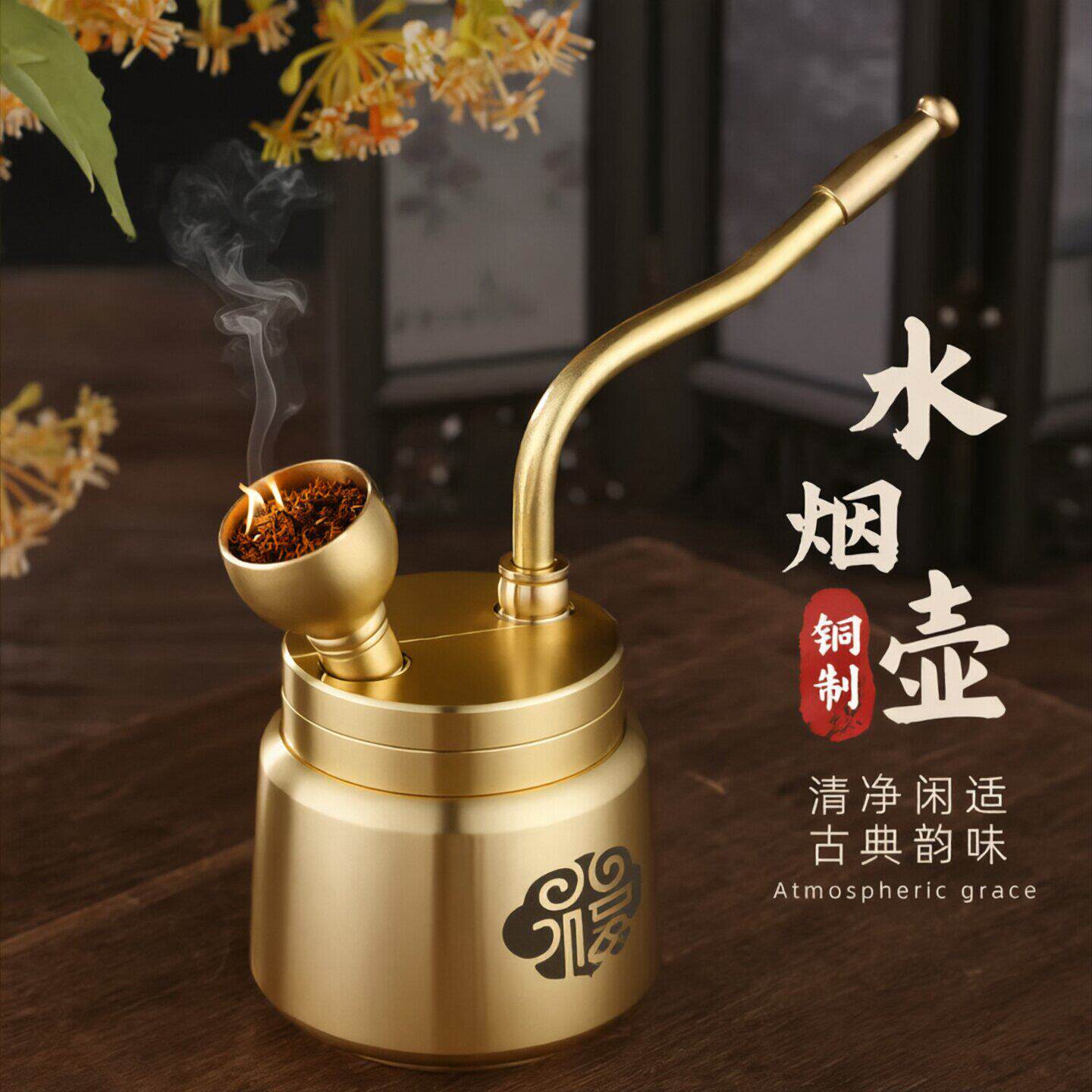 黄铜百福圆筒水烟壶健康过