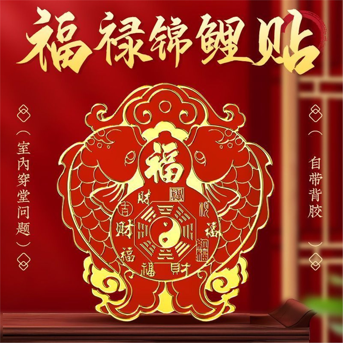 【开门对窗】解决见户天官