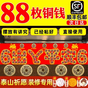 五帝钱压门槛过门石下压 修专用 出入平安硬币入户门门槛石铜钱装