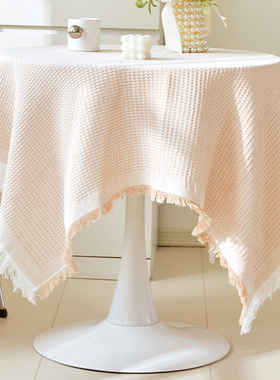 小圆桌桌布轻奢高级感生日布置白色棉麻床头柜ins风茶几布餐桌布