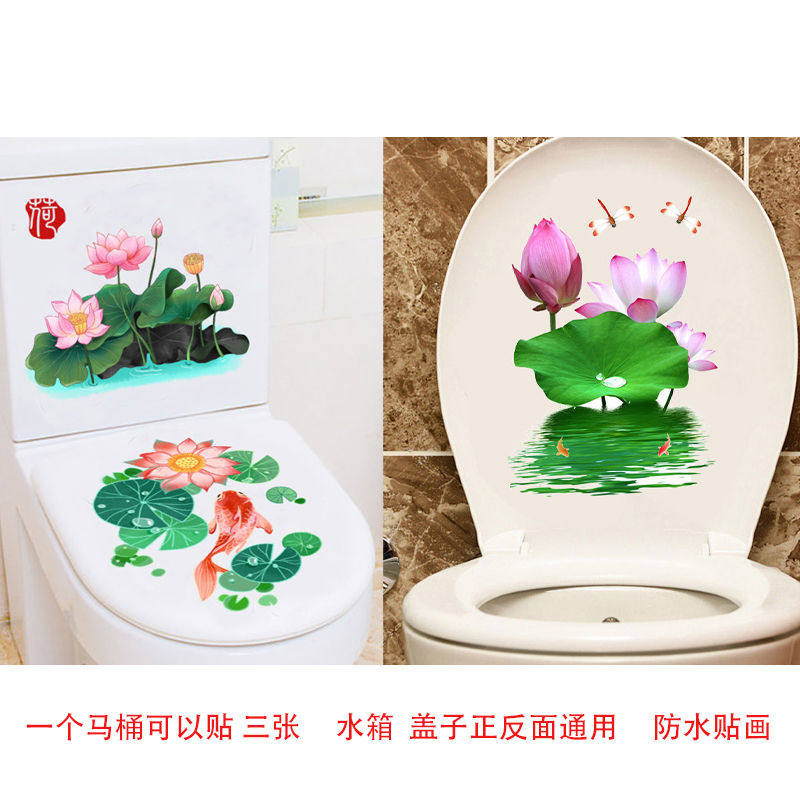 中国风创意马桶贴画装饰贴厕所个性荷花贴纸翻新马桶盖防水自粘