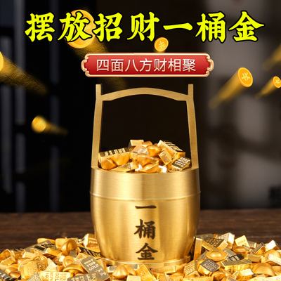 铜金条一桶金摆件工位吸金招财实心元宝水桶创意桌面办公室装饰品