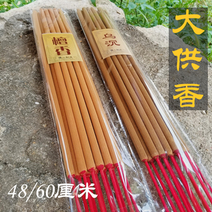 大香粗60厘米天然大供香高香粗香檀香竹签香乌沉佛香供香财神香粗