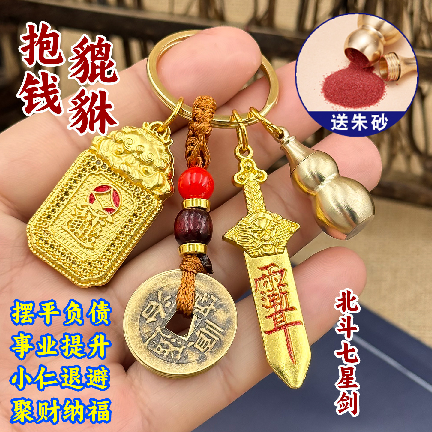 十二生肖抱钱貔貅招财进宝