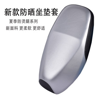 新款 电动车摩托车坐垫套通用加厚防雨防晒隔热加厚皮革电瓶车座套