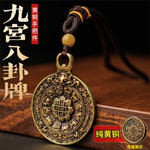 黄铜九宫八卦牌藏式 平安扣檀木吊坠铜制精雕八卦牌项链手工手把件