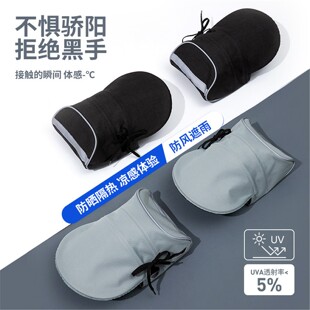 电动车手套防晒夏季薄款电瓶车手把套遮阳防雨挡风摩托车护手
