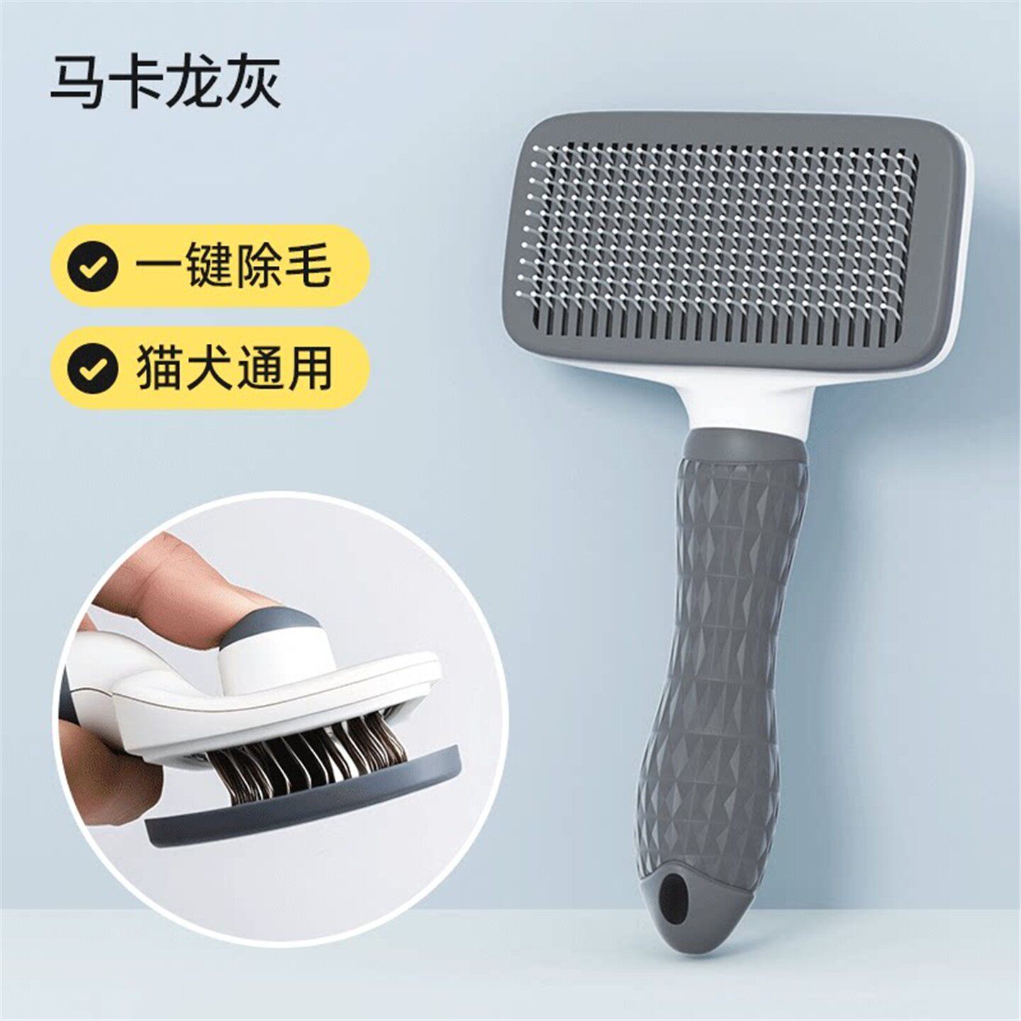 猫梳子毛专用咪去浮排宠物