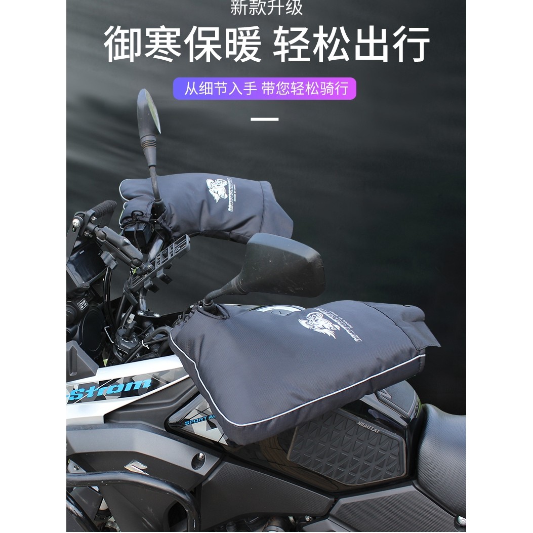 摩托车手套冬季骑行保暖防