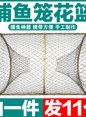 捕鱼花篮自动折叠圆形竹笼