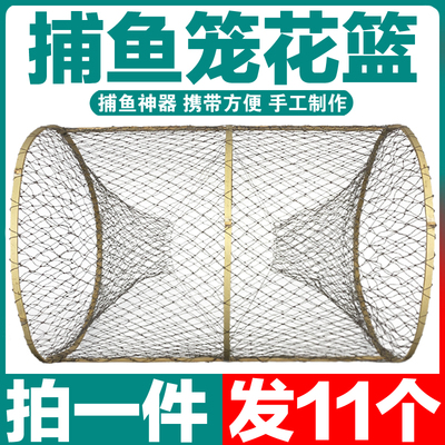 捕鱼花篮自动折叠圆形竹笼