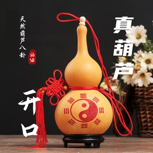 真天然开口八卦大小葫芦挂件客厅门口宝葫芦办公室玄关摆件工艺品