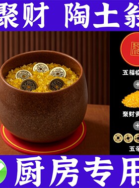 棕色陶土翁聚宝盆中式家用