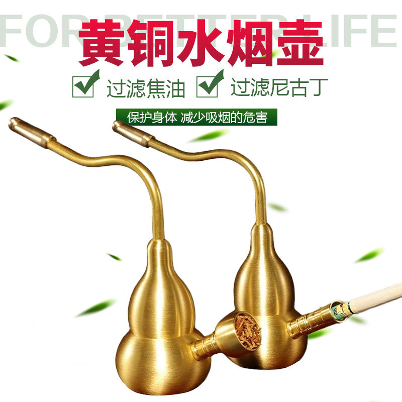 黄铜葫芦水烟壶两用型便携式水烟斗旱烟水烟袋烟嘴过滤器带水老式