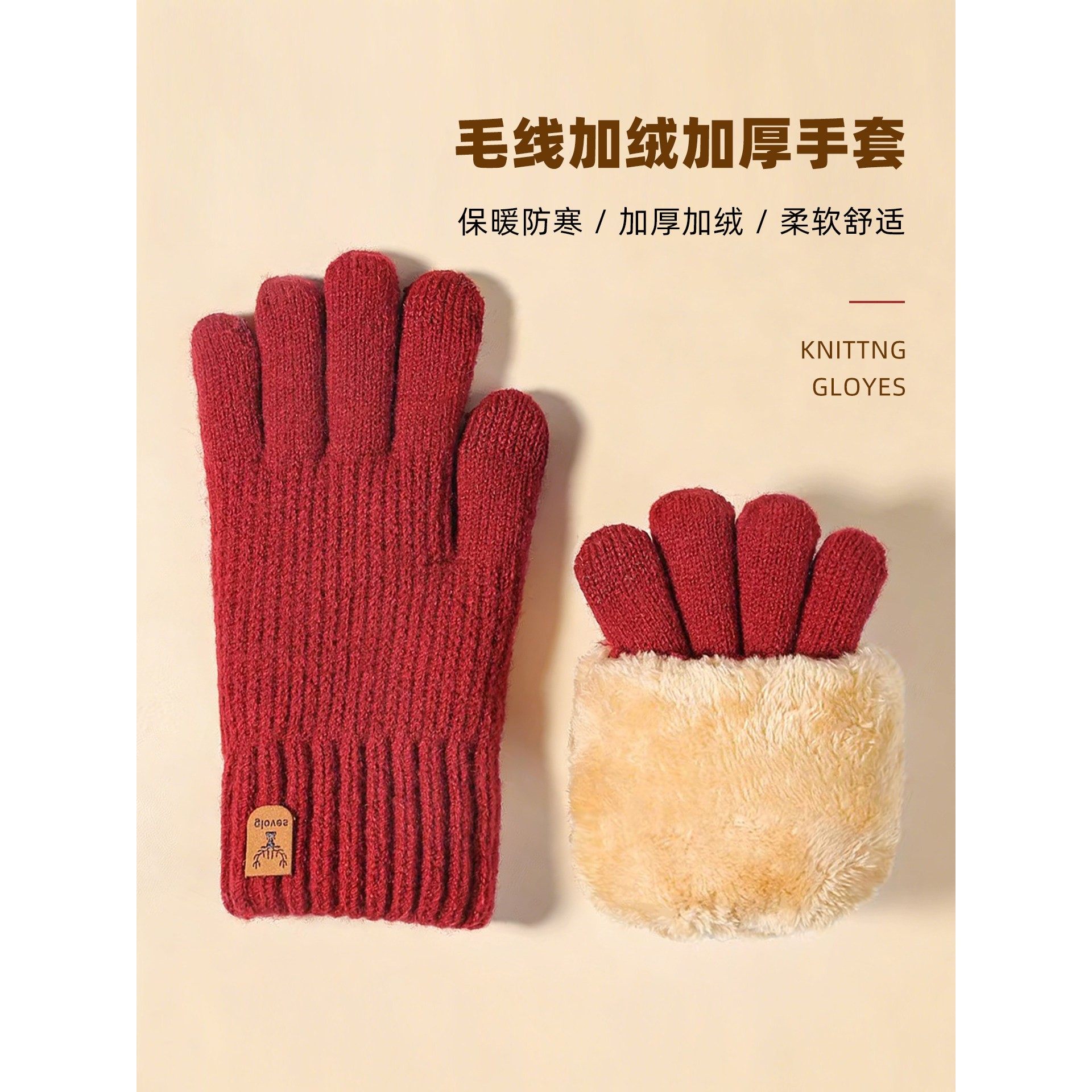 手套女冬季骑行电动车保暖防风防寒2025新款加绒加厚针织毛线手套,居家日用,保暖手套,淘宝优惠券,粉丝福利购,淘宝优惠卷