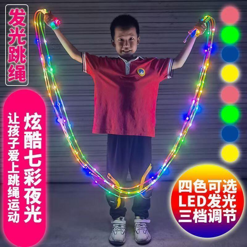 LED发光跳绳儿童竞速跳绳七彩可调节专业健身中考闪光夜光炫光绳