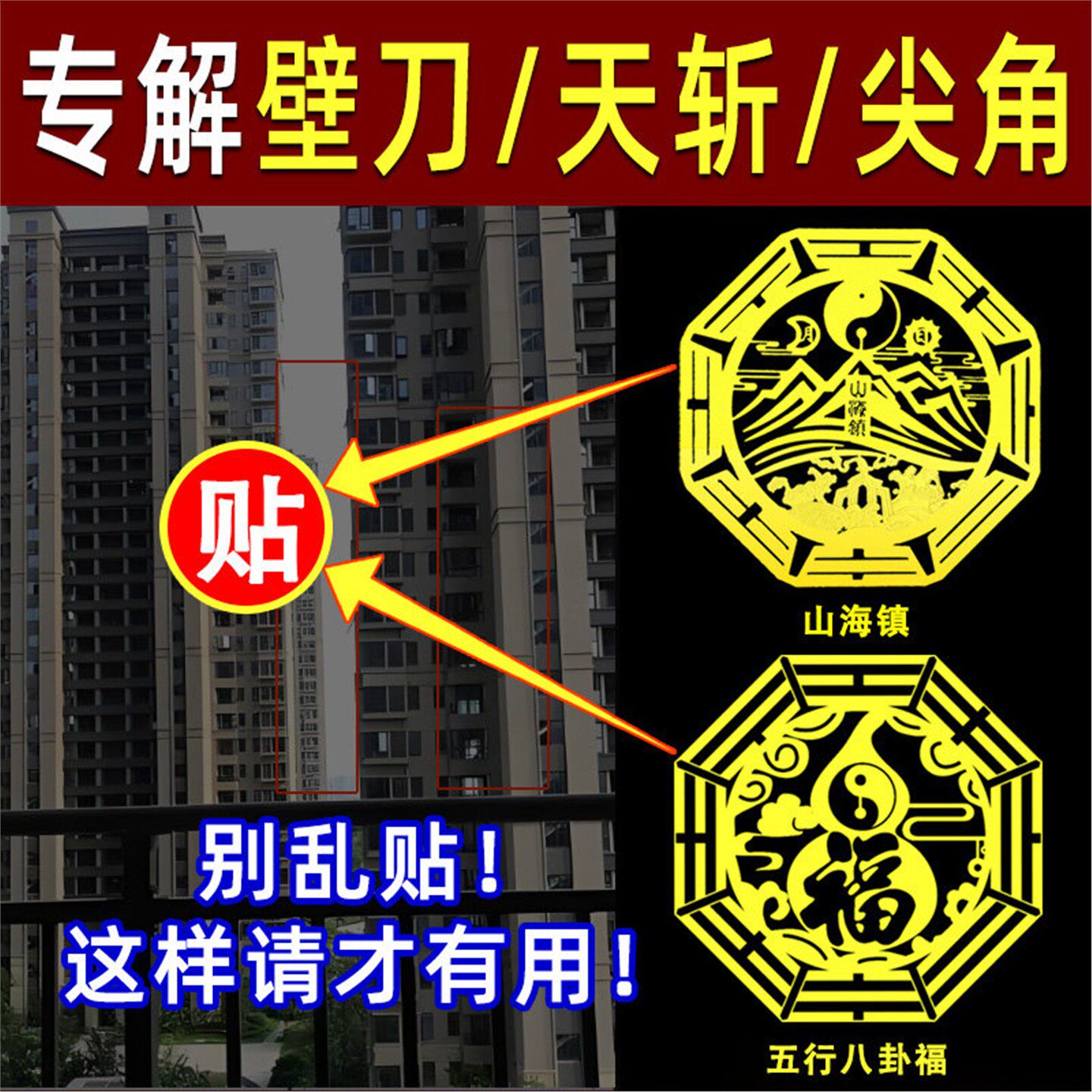 解决窗户壁刀对高楼缝隙马
