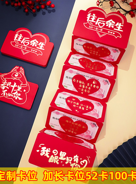 2023七夕节超长新款折叠红包利是封送男女朋友老婆创意生日礼物品