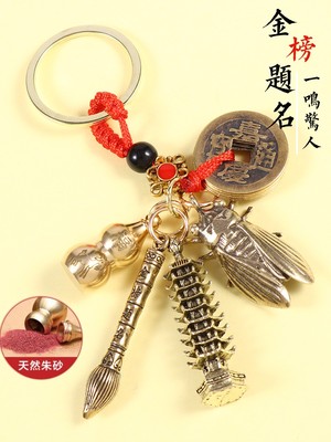 黄铜文昌塔状元笔葫芦钥匙