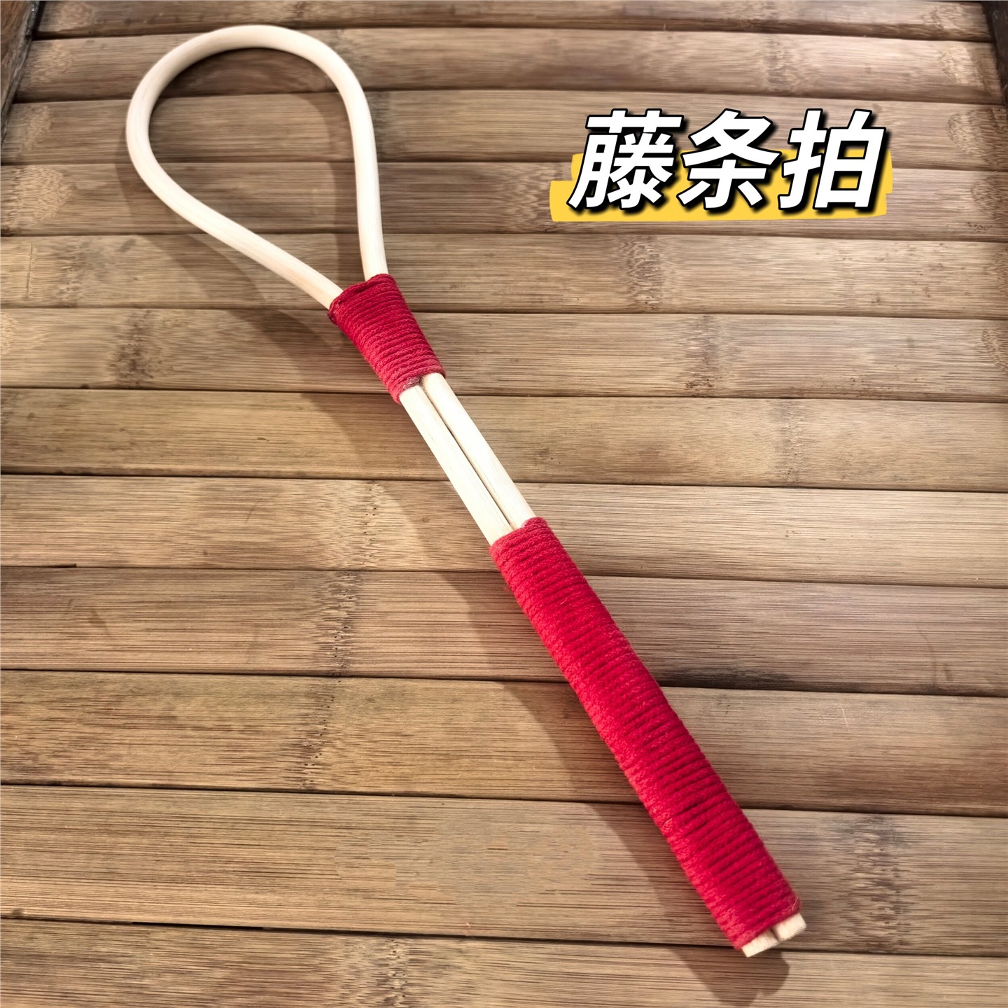 藤条教鞭印尼拍子师专用家