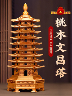 文昌塔富贵竹桃木摆件纯木质笔筒十三层九13层木头的书房桌工艺品
