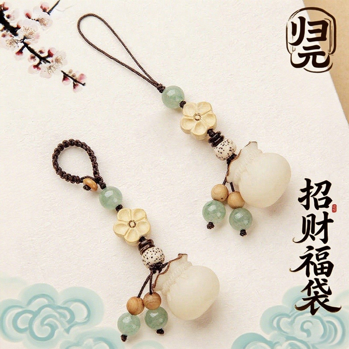 天然菩提招财福袋手机链挂件情侣高档汽车钥匙扣小钱袋包挂饰品