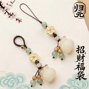 天然菩提招财福袋手机链挂件情侣高档汽车钥匙扣小钱袋包挂饰品