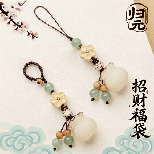 天然菩提招财福袋手机链挂