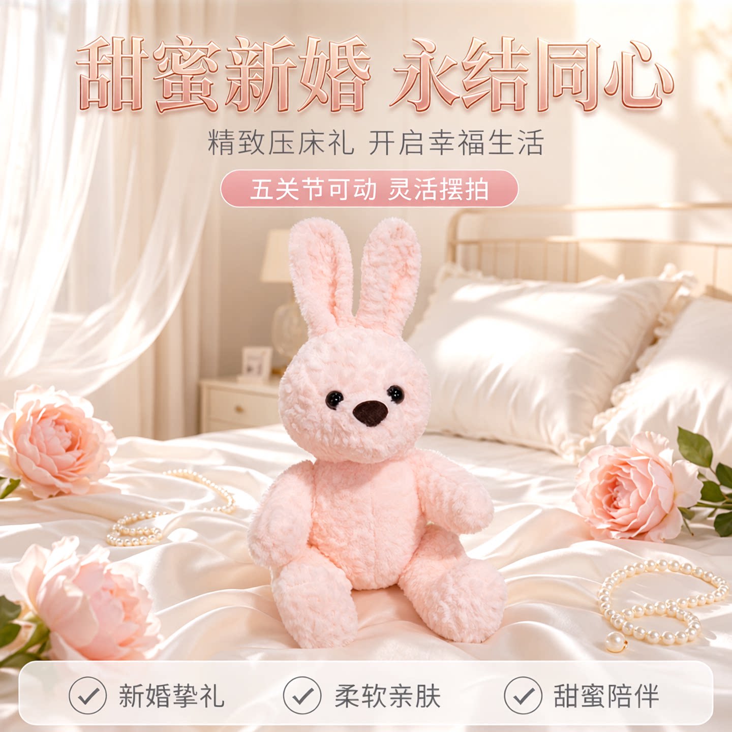 压床娃一对结婚新礼物纱装