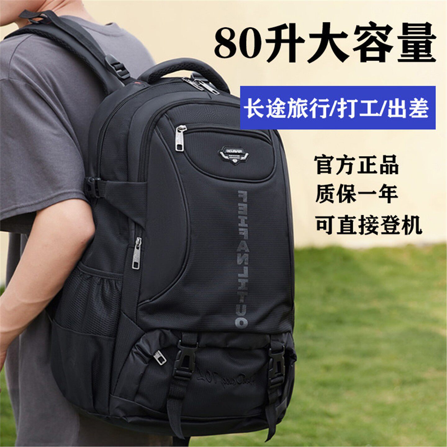 长途旅行打工大容量电脑背
