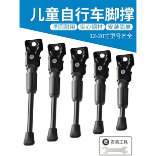儿童自行车脚撑平衡车支架车撑子车撑停车架撑脚架车梯子配件大全