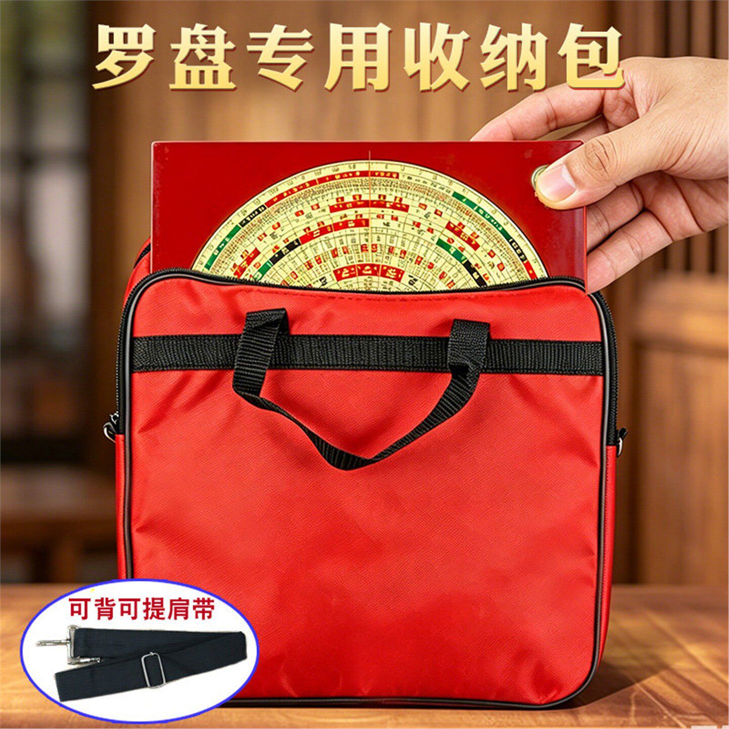 罗盘专用收纳包加厚防尘水