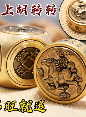 马上胡铜手把件桌面摆旋转